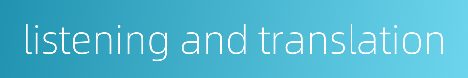 listening and translation的同义词
