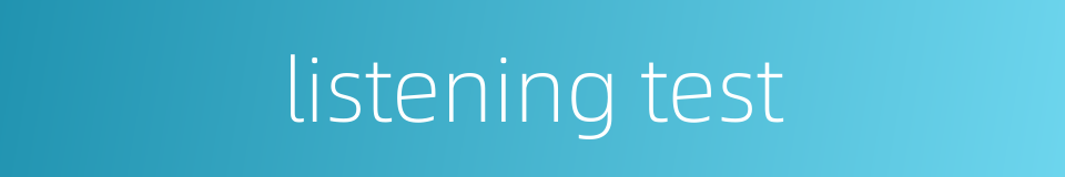 listening test的同义词