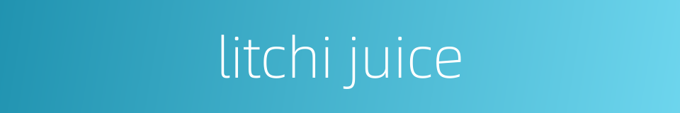 litchi juice的同义词
