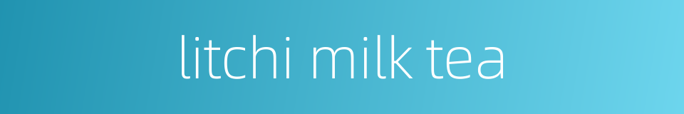litchi milk tea的同义词