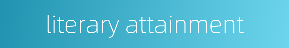 literary attainment的同义词