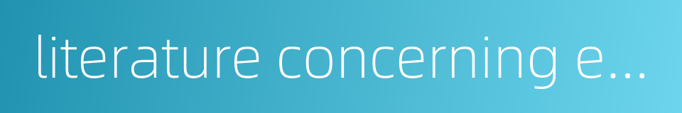 literature concerning economy的同义词