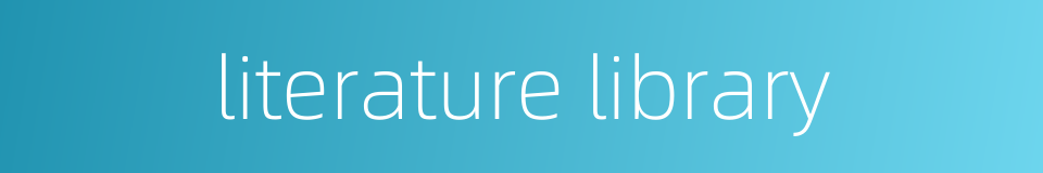 literature library的同义词