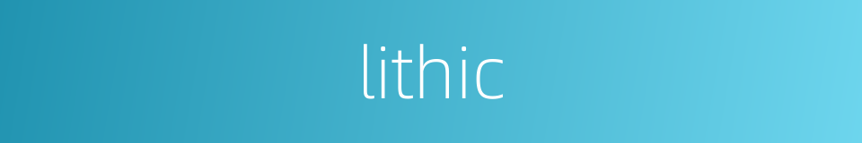 lithic的同义词