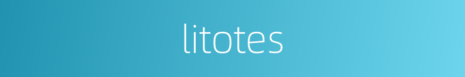 litotes的同义词