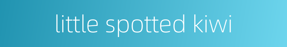 little spotted kiwi的同义词