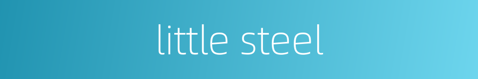 little steel的同义词