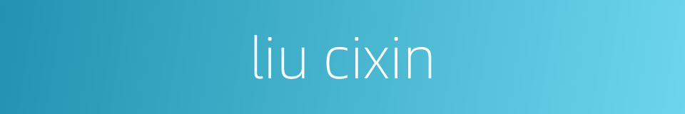 liu cixin的同义词