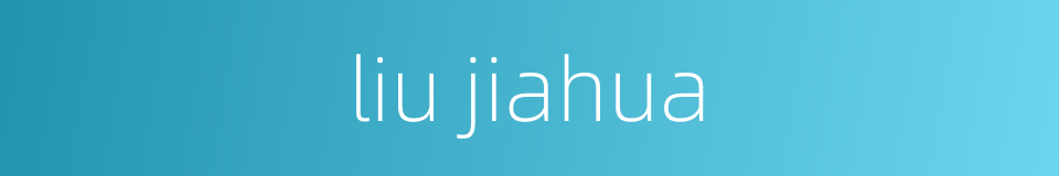 liu jiahua的同义词