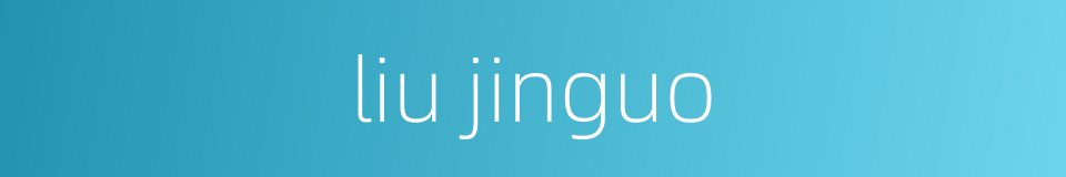 liu jinguo的同义词