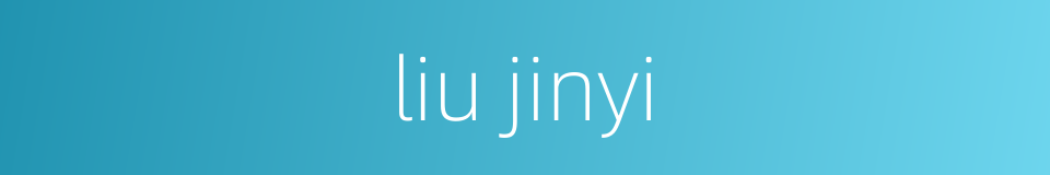 liu jinyi的同义词