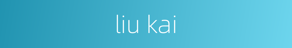 liu kai的同义词