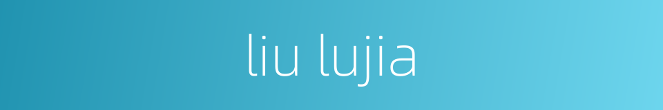 liu lujia的同义词