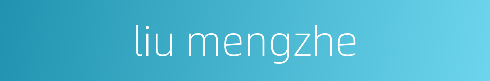 liu mengzhe的同义词