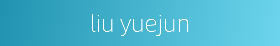 liu yuejun的同义词