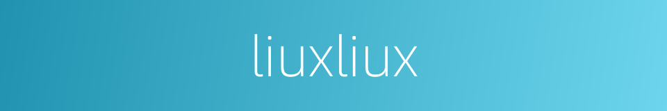 liuxliux的同义词
