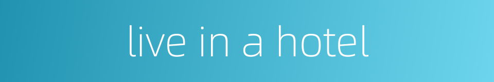 live in a hotel的同义词