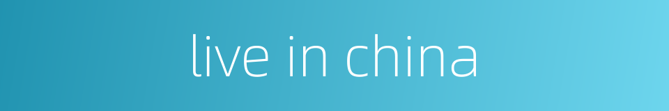 live in china的同义词