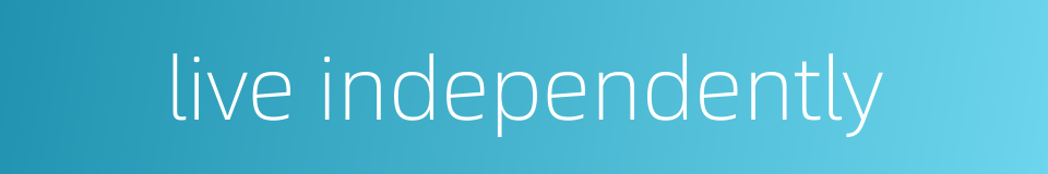 live independently的同义词