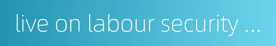 live on labour security funds的同义词