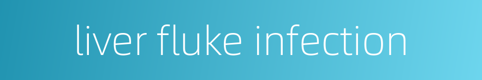 liver fluke infection的同义词