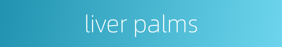 liver palms的同义词
