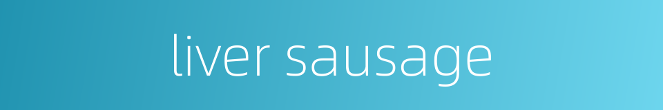 liver sausage的同义词