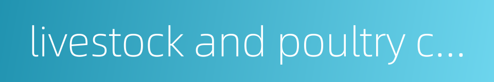 livestock and poultry carrier的同义词