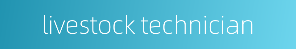 livestock technician的同义词