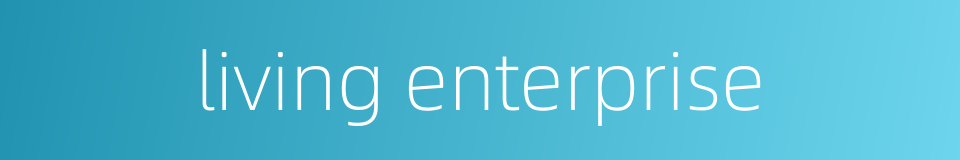 living enterprise的同义词