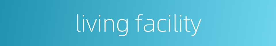 living facility的同义词