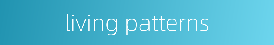 living patterns的同义词
