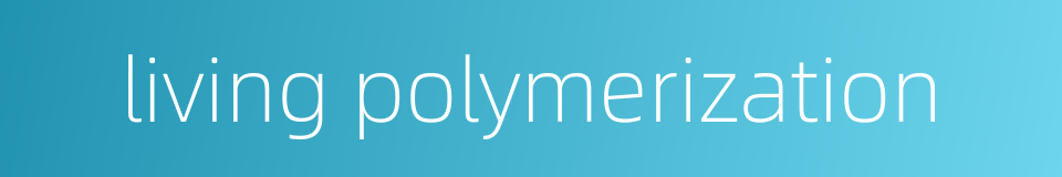 living polymerization的同义词