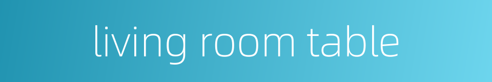 living room table的同义词