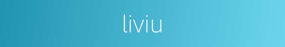 liviu的同义词