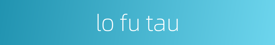 lo fu tau的同义词