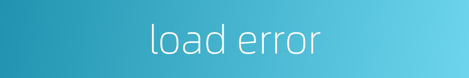 load error的同义词