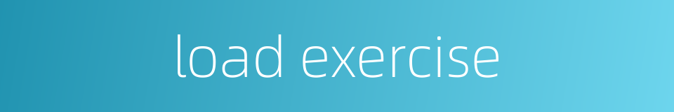 load exercise的同义词