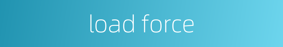 load force的同义词