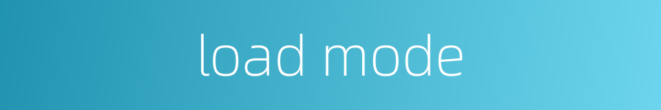 load mode的同义词