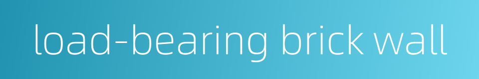 load-bearing brick wall的同义词
