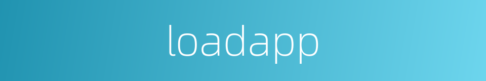 loadapp的同义词