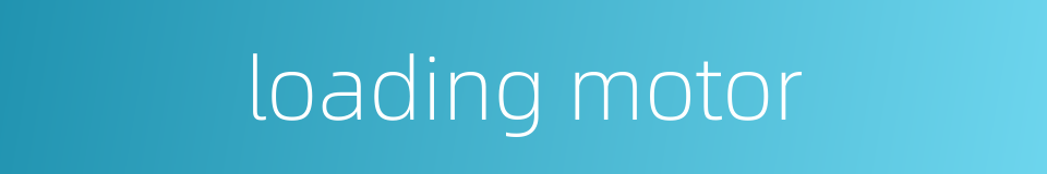 loading motor的同义词