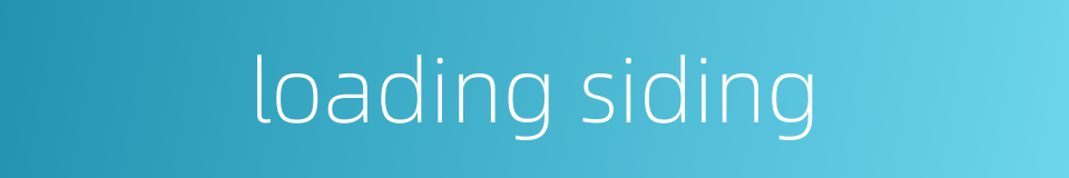 loading siding的同义词