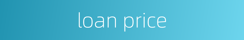 loan price的同义词