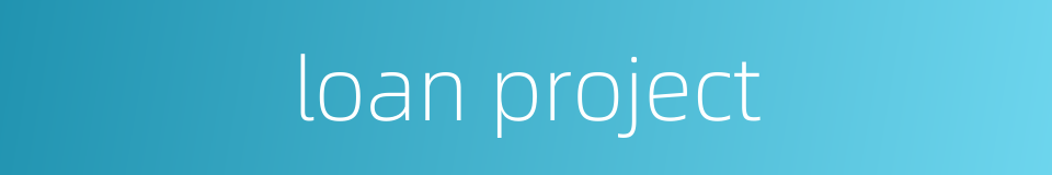 loan project的同义词