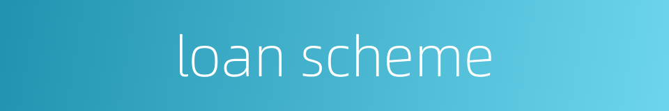 loan scheme的同义词
