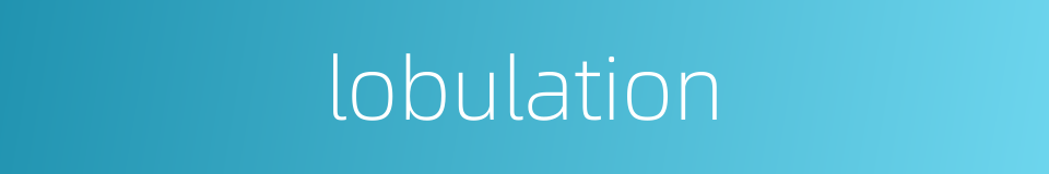 lobulation的同义词