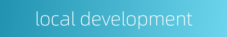 local development的同义词