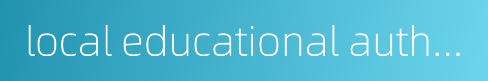 local educational authority的同义词